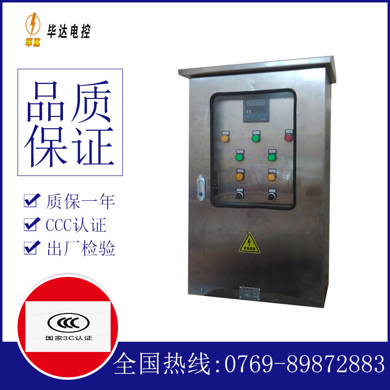 高昌控制箱