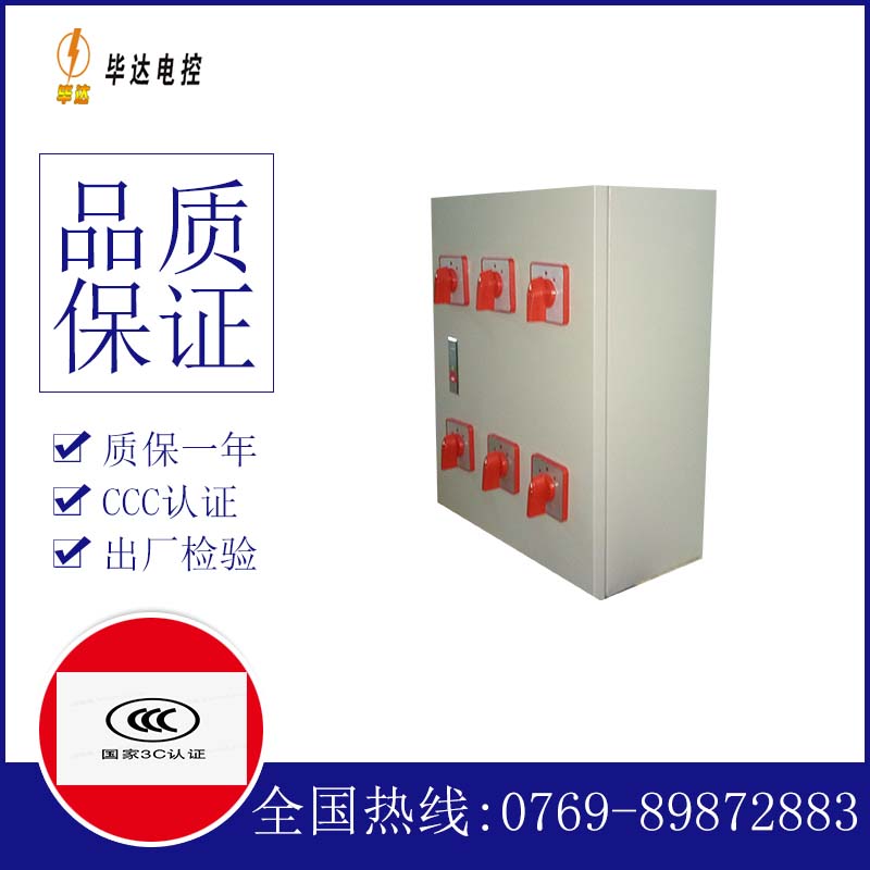 高昌风机控制箱